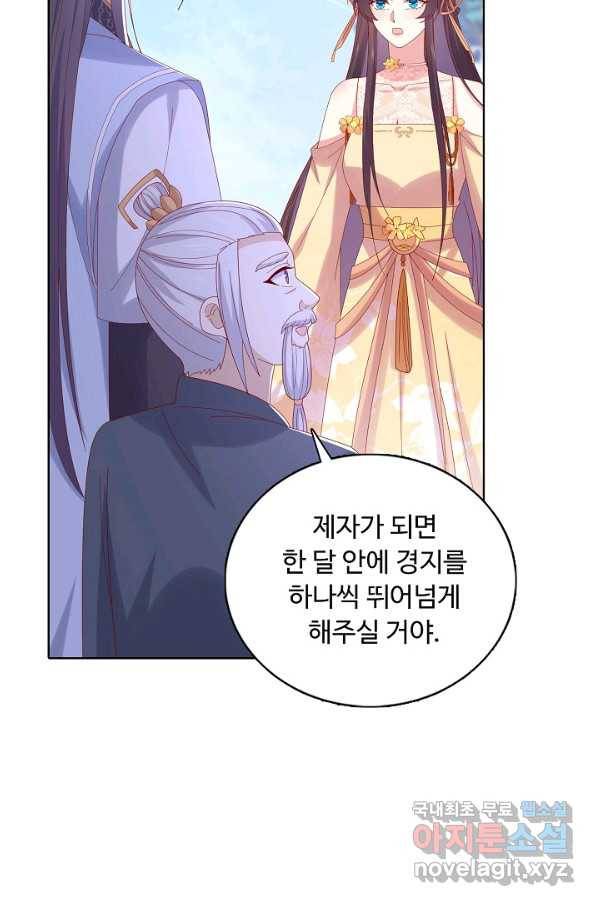 암흑 속에 피는 꽃 176화 37