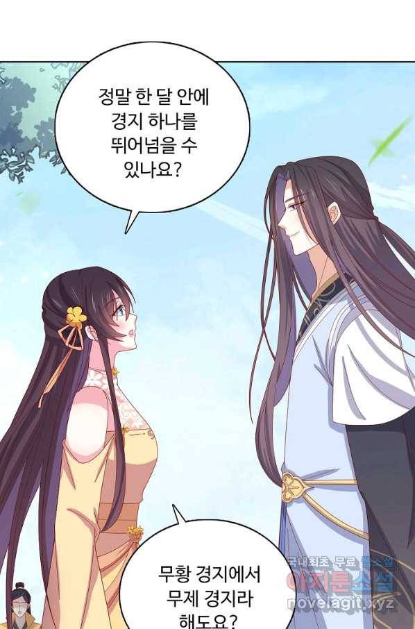 암흑 속에 피는 꽃 176화 38