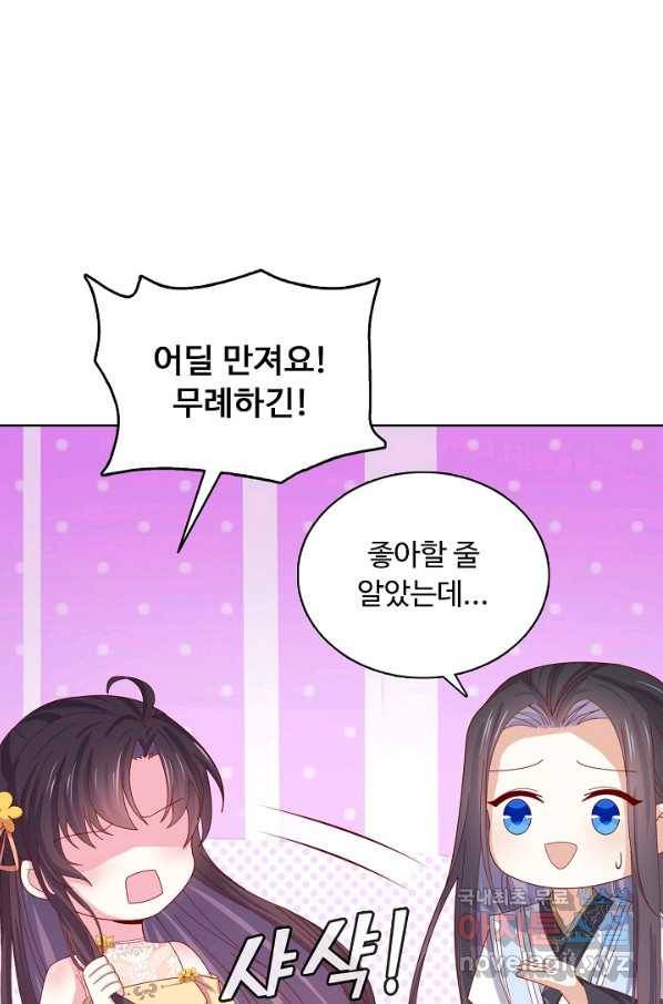 암흑 속에 피는 꽃 176화 42