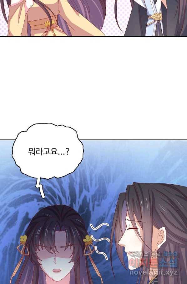 암흑 속에 피는 꽃 176화 43
