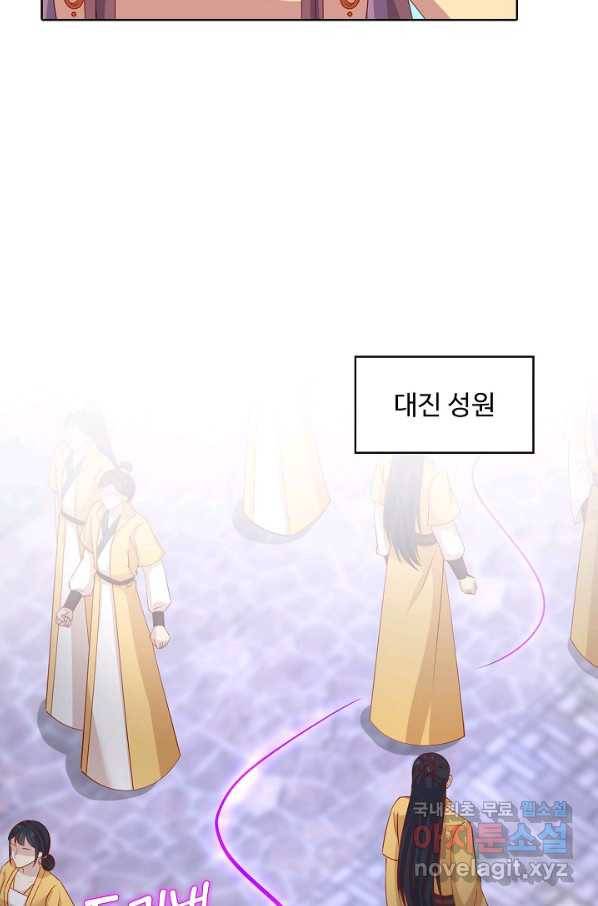 암흑 속에 피는 꽃 176화 47