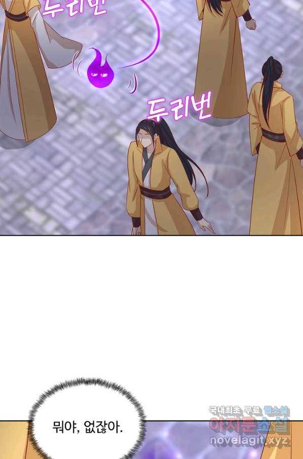 암흑 속에 피는 꽃 176화 48