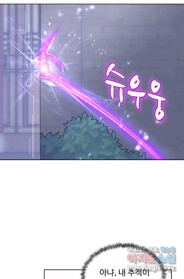 암흑 속에 피는 꽃 176화 50
