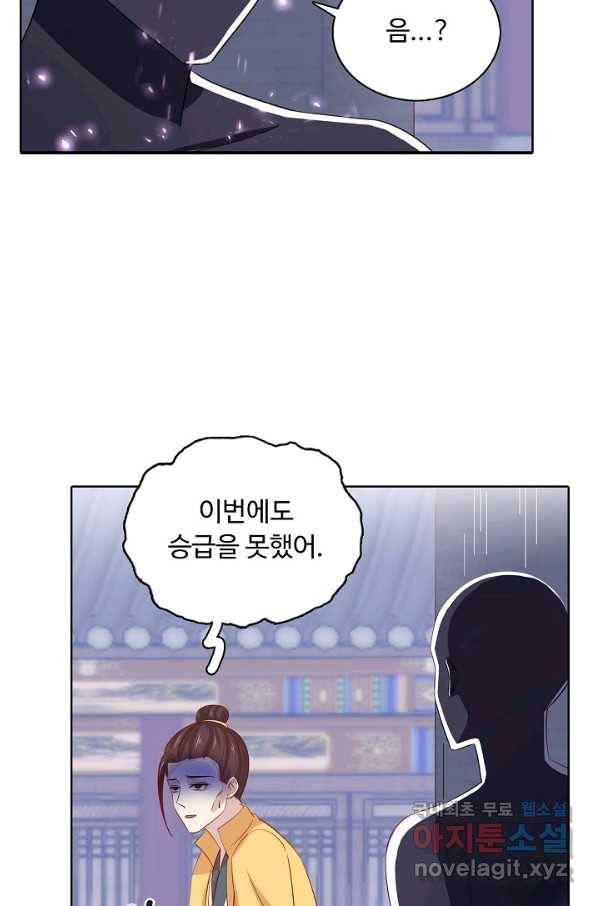 암흑 속에 피는 꽃 176화 54