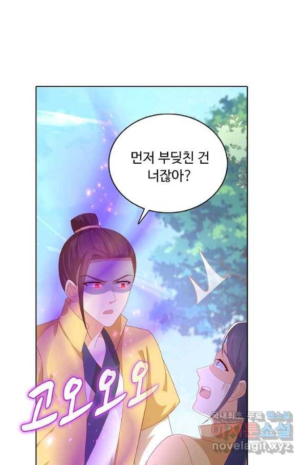 암흑 속에 피는 꽃 176화 60