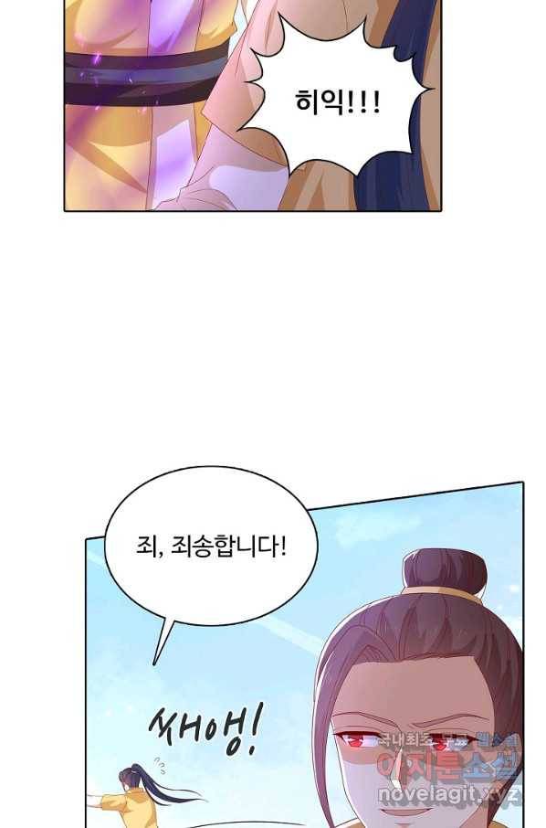 암흑 속에 피는 꽃 176화 61