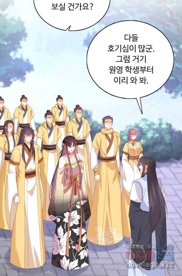 암흑 속에 피는 꽃 176화 63