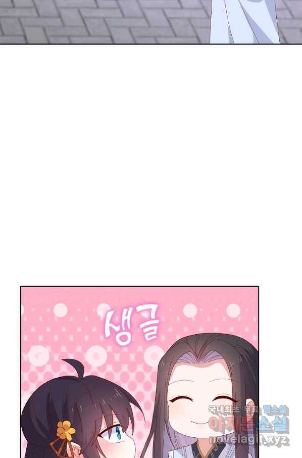 암흑 속에 피는 꽃 176화 64