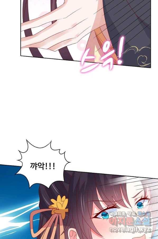 암흑 속에 피는 꽃 176화 66
