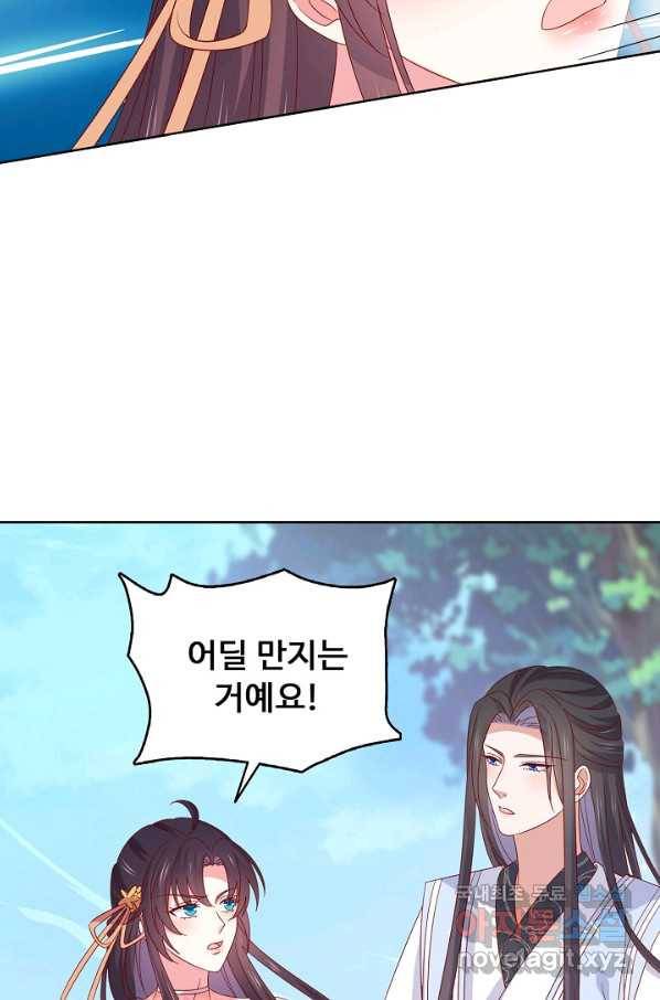 암흑 속에 피는 꽃 176화 67