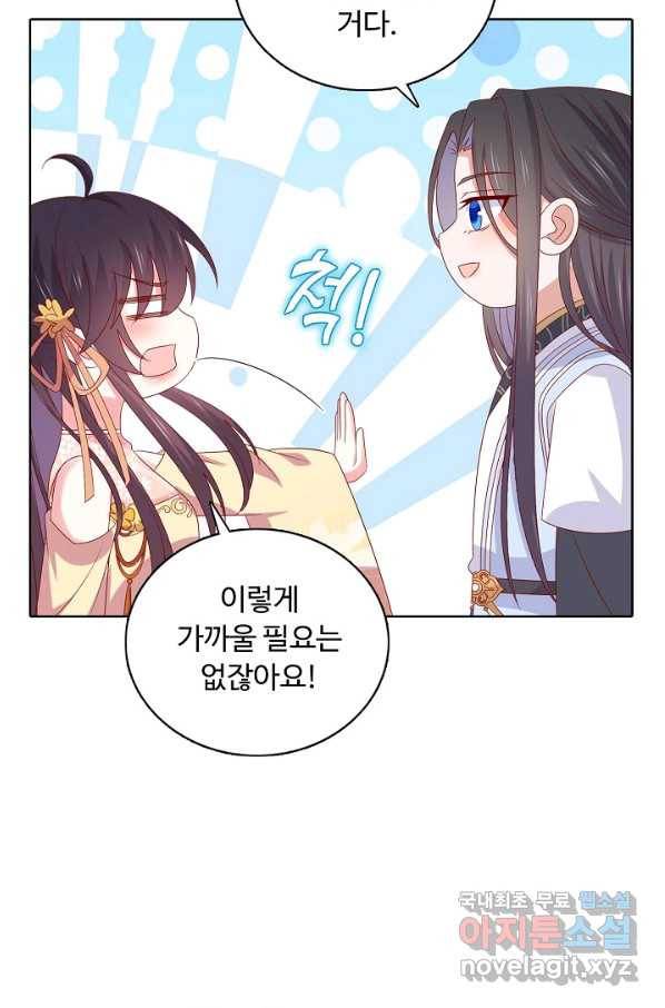 암흑 속에 피는 꽃 176화 69