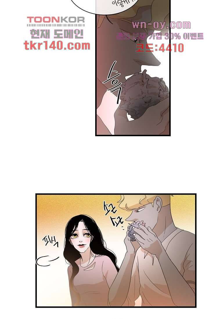 환상을 팝니다 37화 5