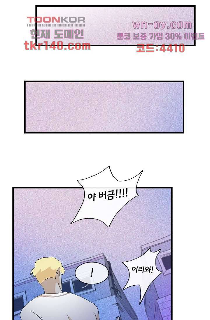 환상을 팝니다 37화 15