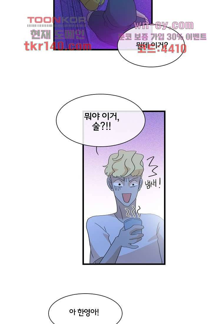 환상을 팝니다 37화 17