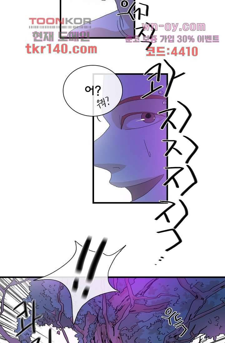 환상을 팝니다 37화 20