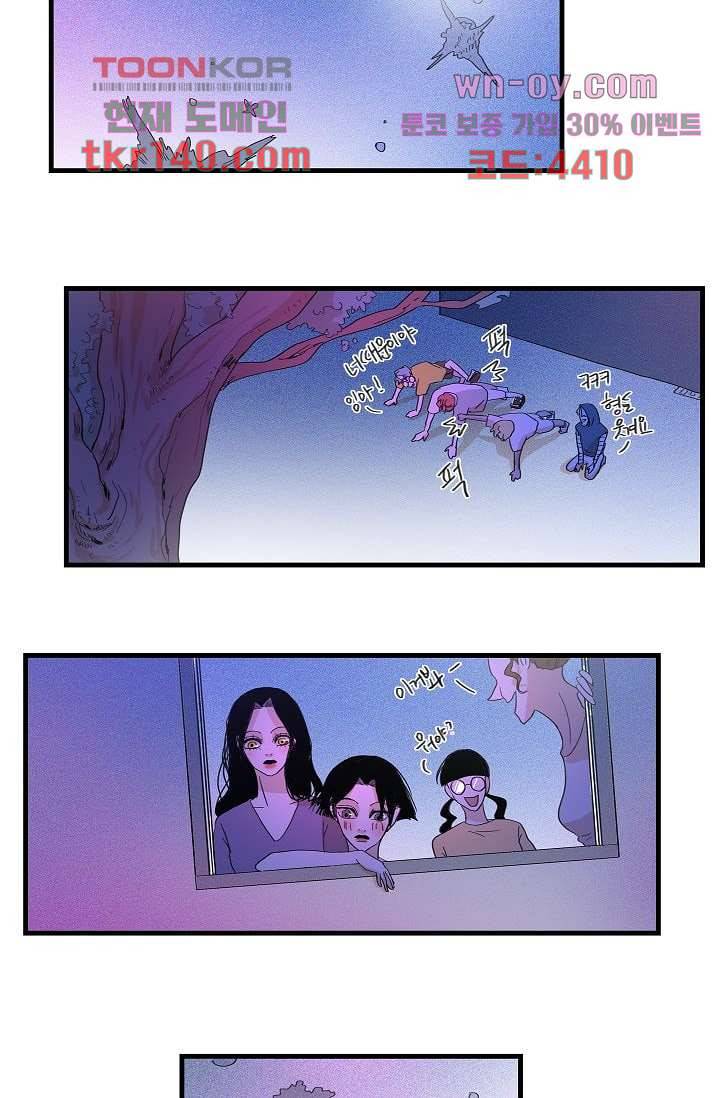 환상을 팝니다 37화 24