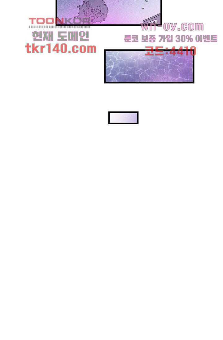 환상을 팝니다 37화 25