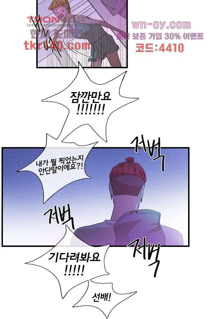 환상을 팝니다 37화 31