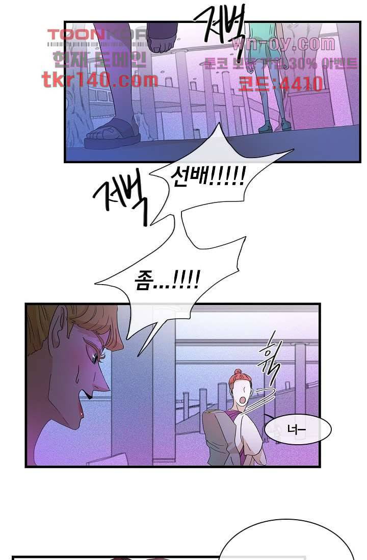환상을 팝니다 37화 32