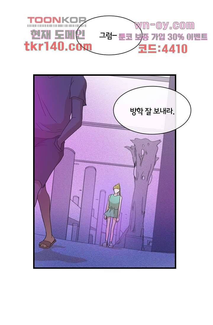 환상을 팝니다 37화 35