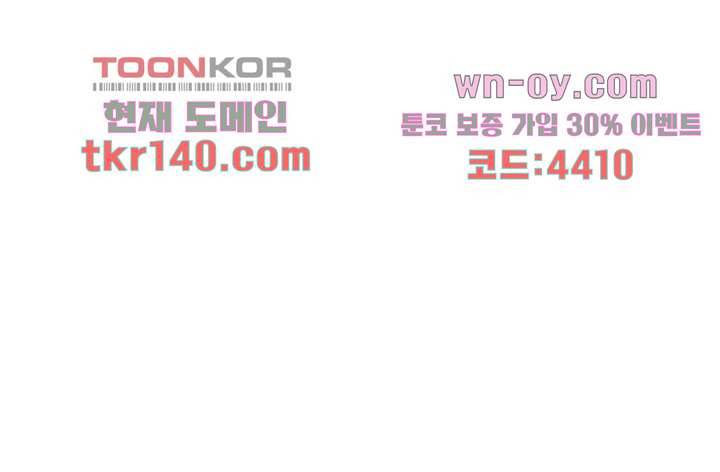 환상을 팝니다 37화 37