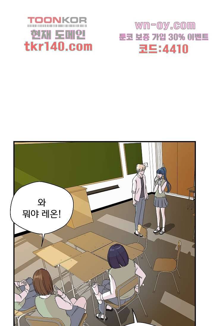 지켜라 여의주 33화 7