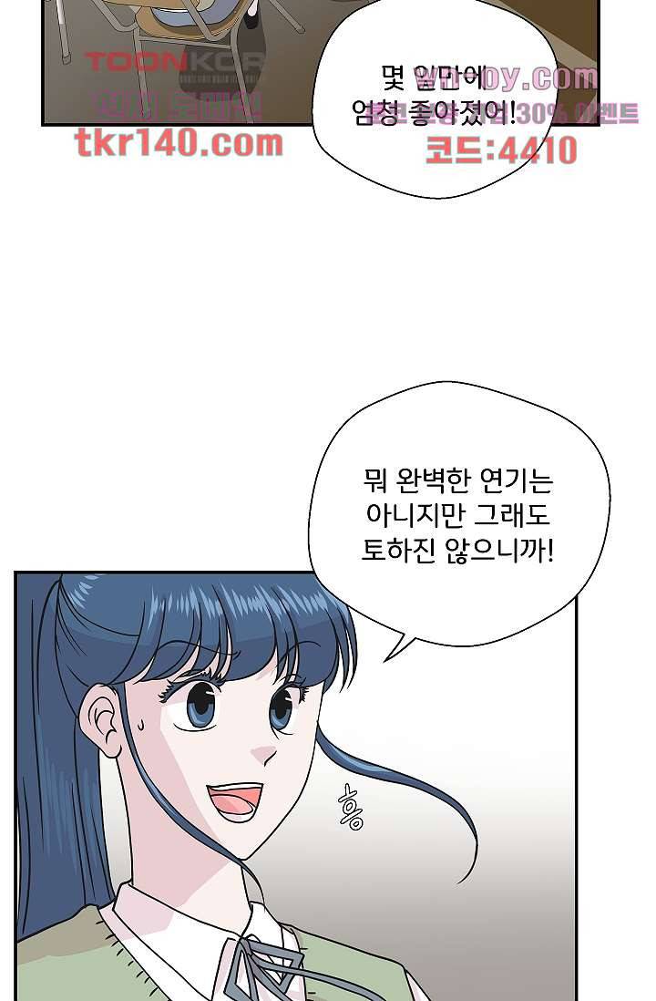 지켜라 여의주 33화 8