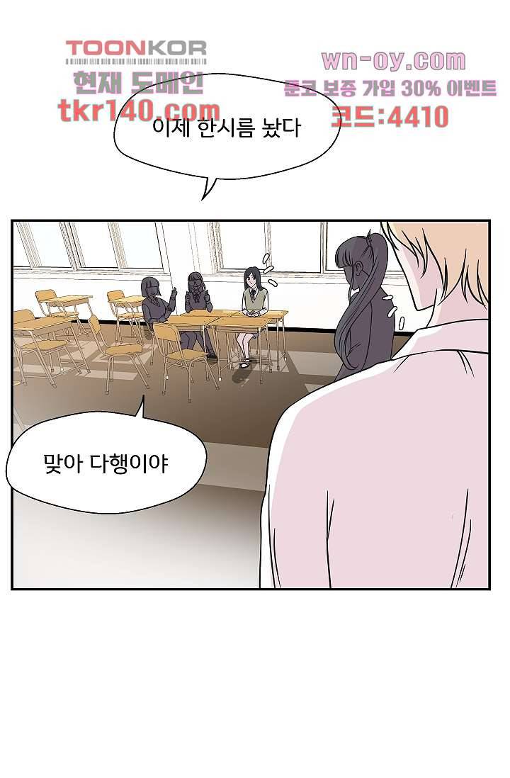 지켜라 여의주 33화 10