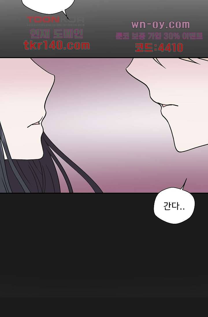 지켜라 여의주 33화 14