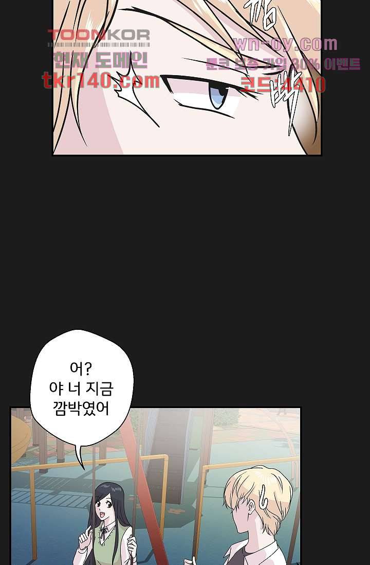 지켜라 여의주 33화 18
