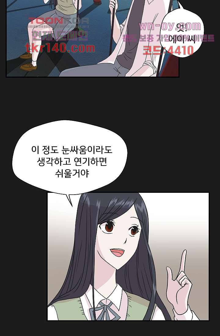 지켜라 여의주 33화 19