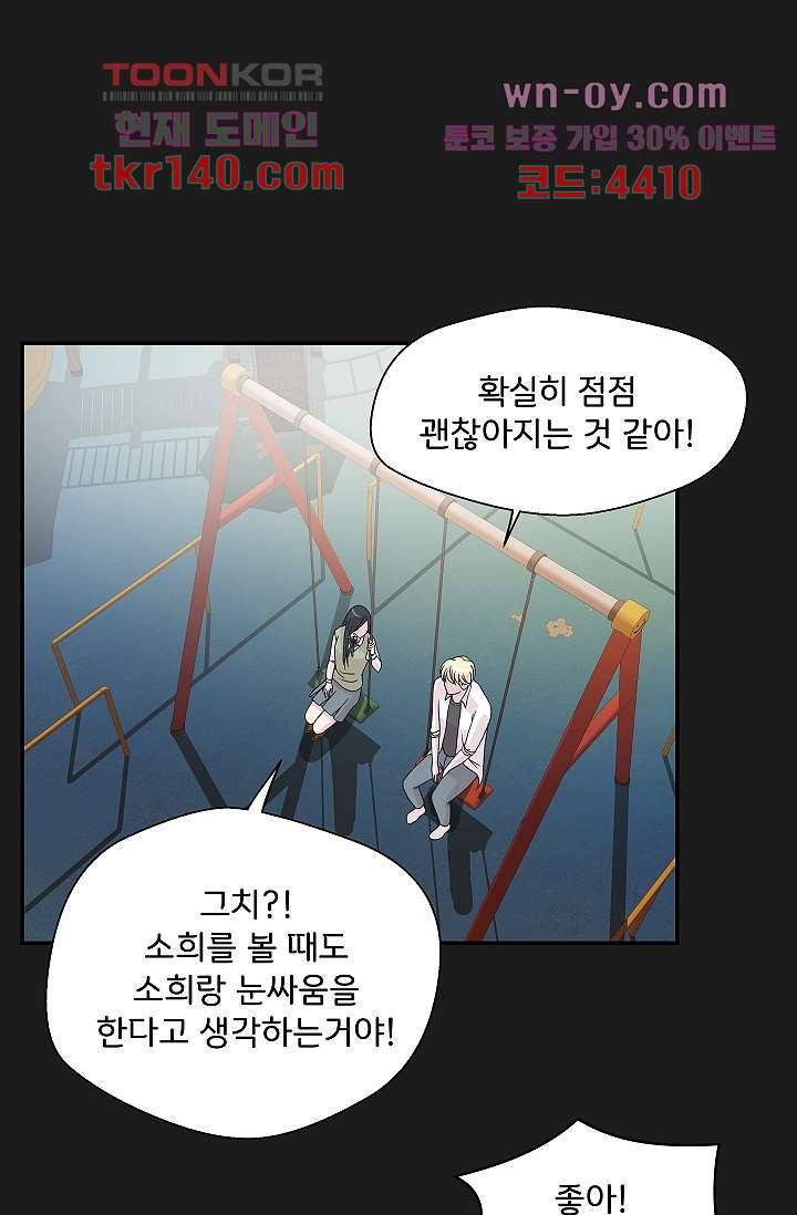 지켜라 여의주 33화 20