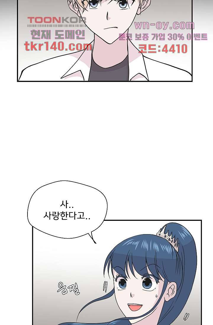 지켜라 여의주 33화 22