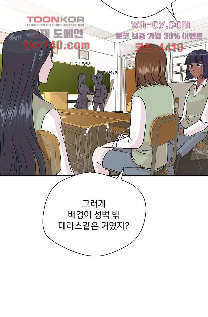 지켜라 여의주 33화 25