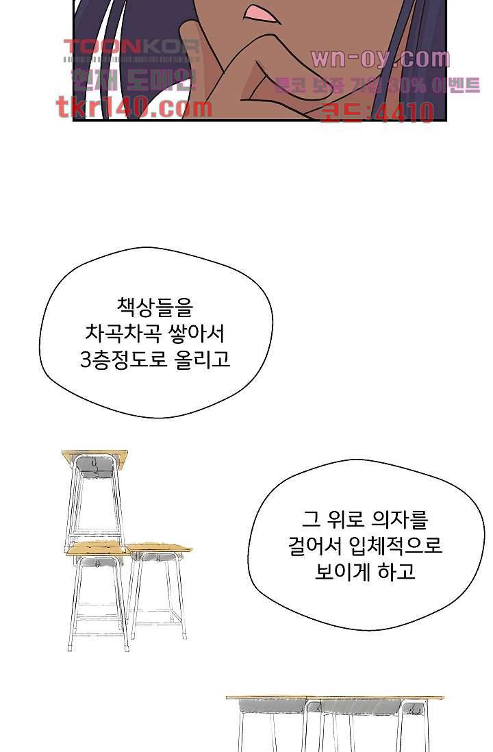 지켜라 여의주 33화 28