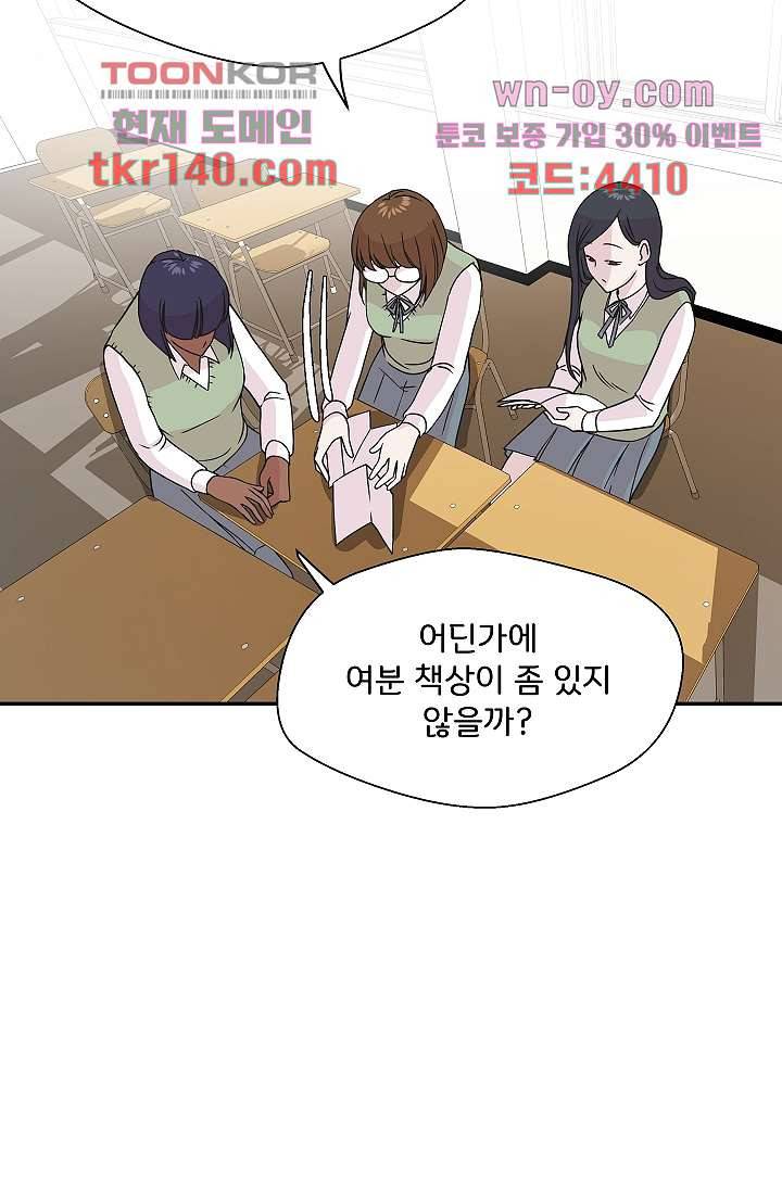 지켜라 여의주 33화 30