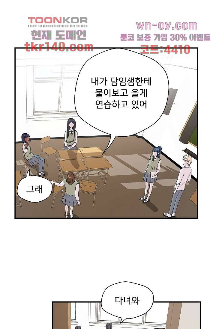 지켜라 여의주 33화 31