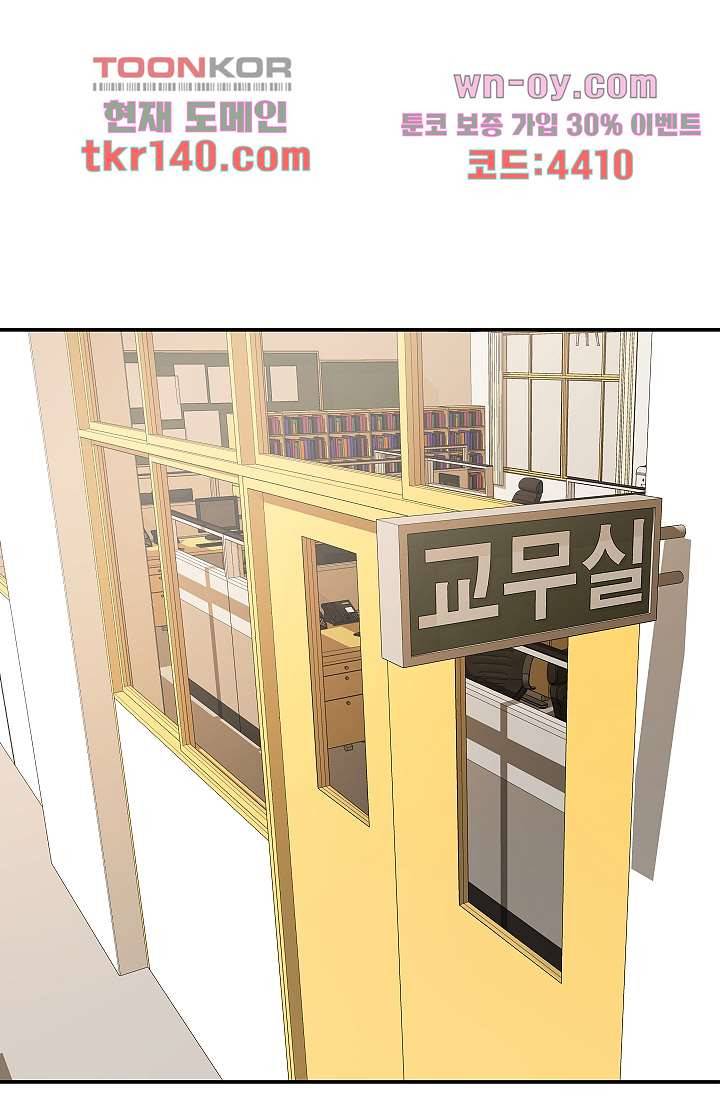 지켜라 여의주 33화 33