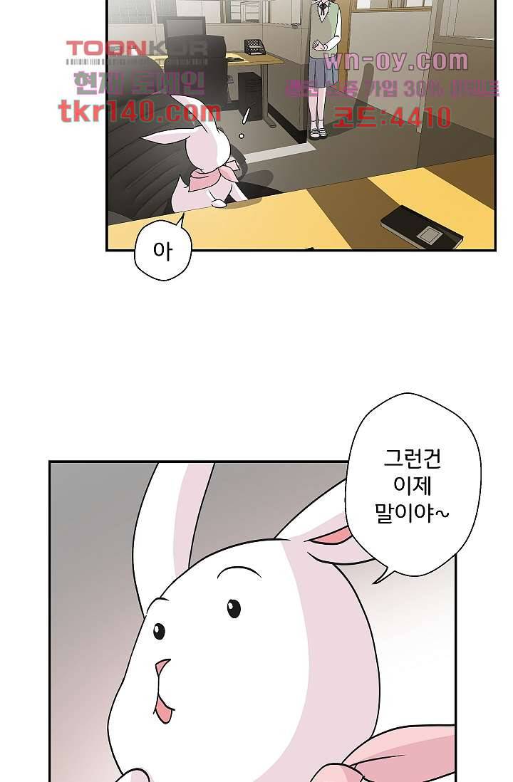 지켜라 여의주 33화 36