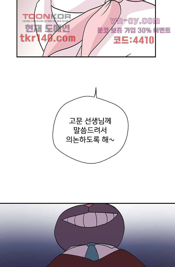 지켜라 여의주 33화 37