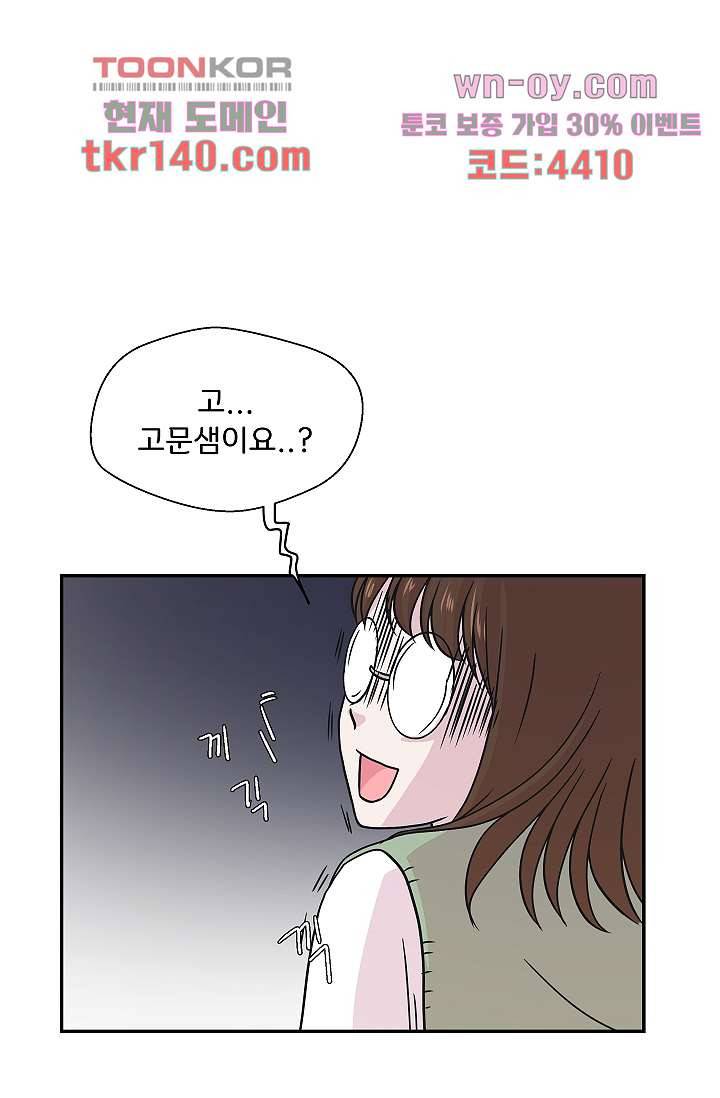 지켜라 여의주 33화 39