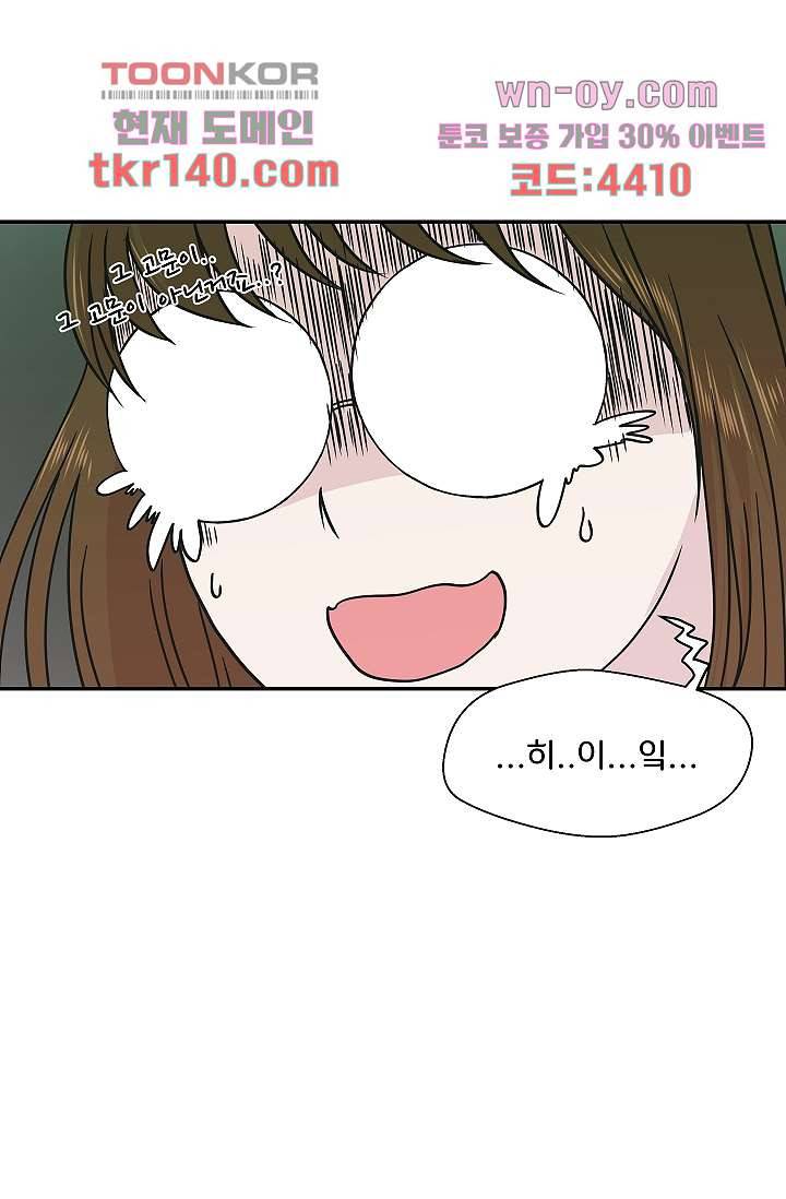 지켜라 여의주 33화 41