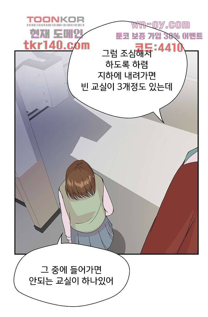 지켜라 여의주 33화 46