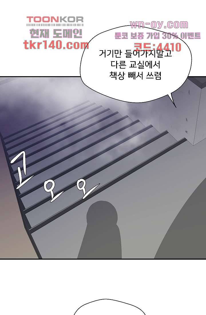 지켜라 여의주 33화 47