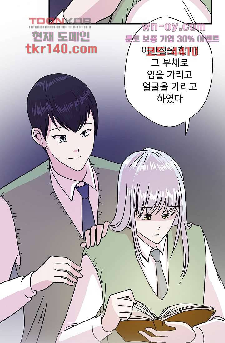 지켜라 여의주 33화 52