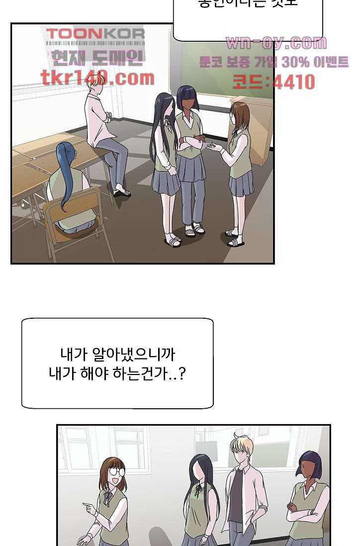 지켜라 여의주 33화 59