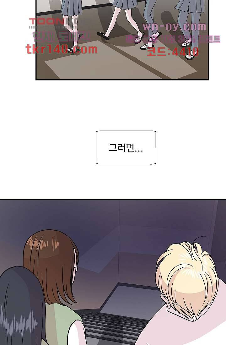 지켜라 여의주 33화 60