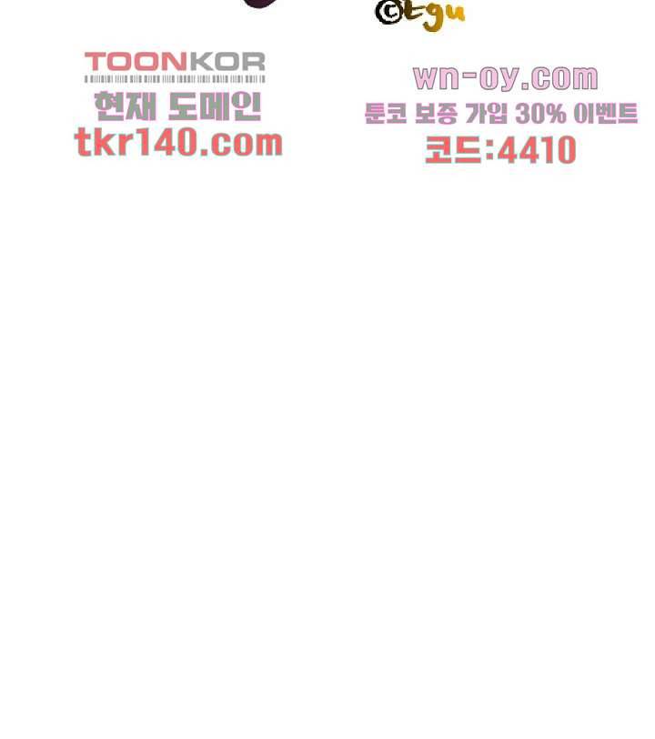 지켜라 여의주 33화 69