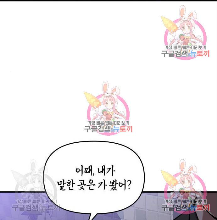 킬링킬러 10화 2