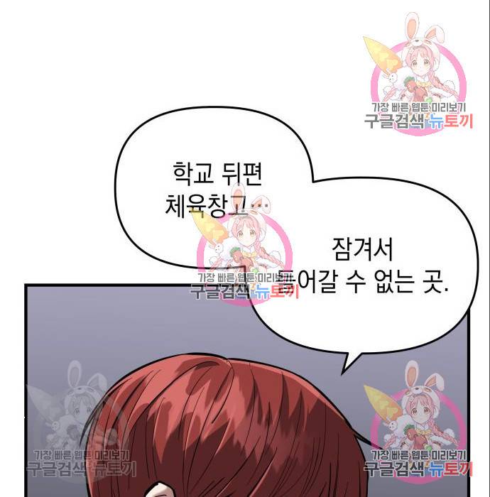 킬링킬러 10화 4